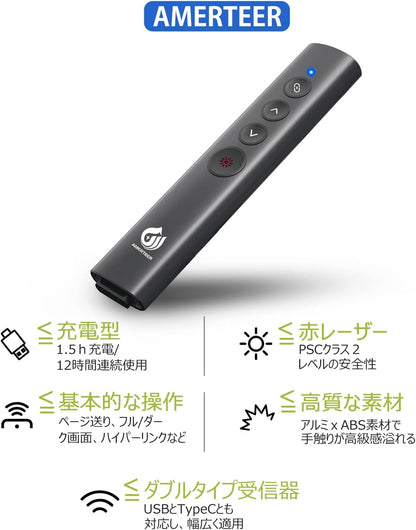 AMERTEER レーザーポインター PPTスライド用リモート ワイヤレス プレゼンター USB充電式 リモートコントロール PSC認証済み ハイパーリンク操作 PowerPoint、Keynote、Googleスライド用リモート等対応 収納パック付き グレー (075)