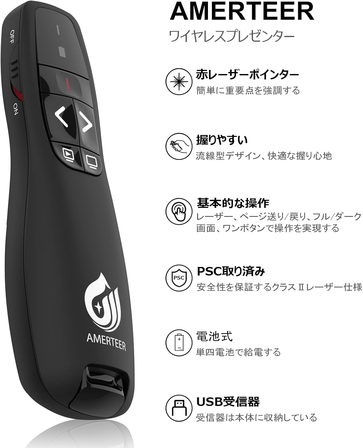 AMERTEER レーザーポインター PPTスライド用リモート ワイヤレス プレゼンター 単四電池式 リモートコントロール PSC認証済み ハイパーリンク操作 PowerPoint、Keynote、Googleスライド用リモート等対応 収納パック付き ブラック (015)