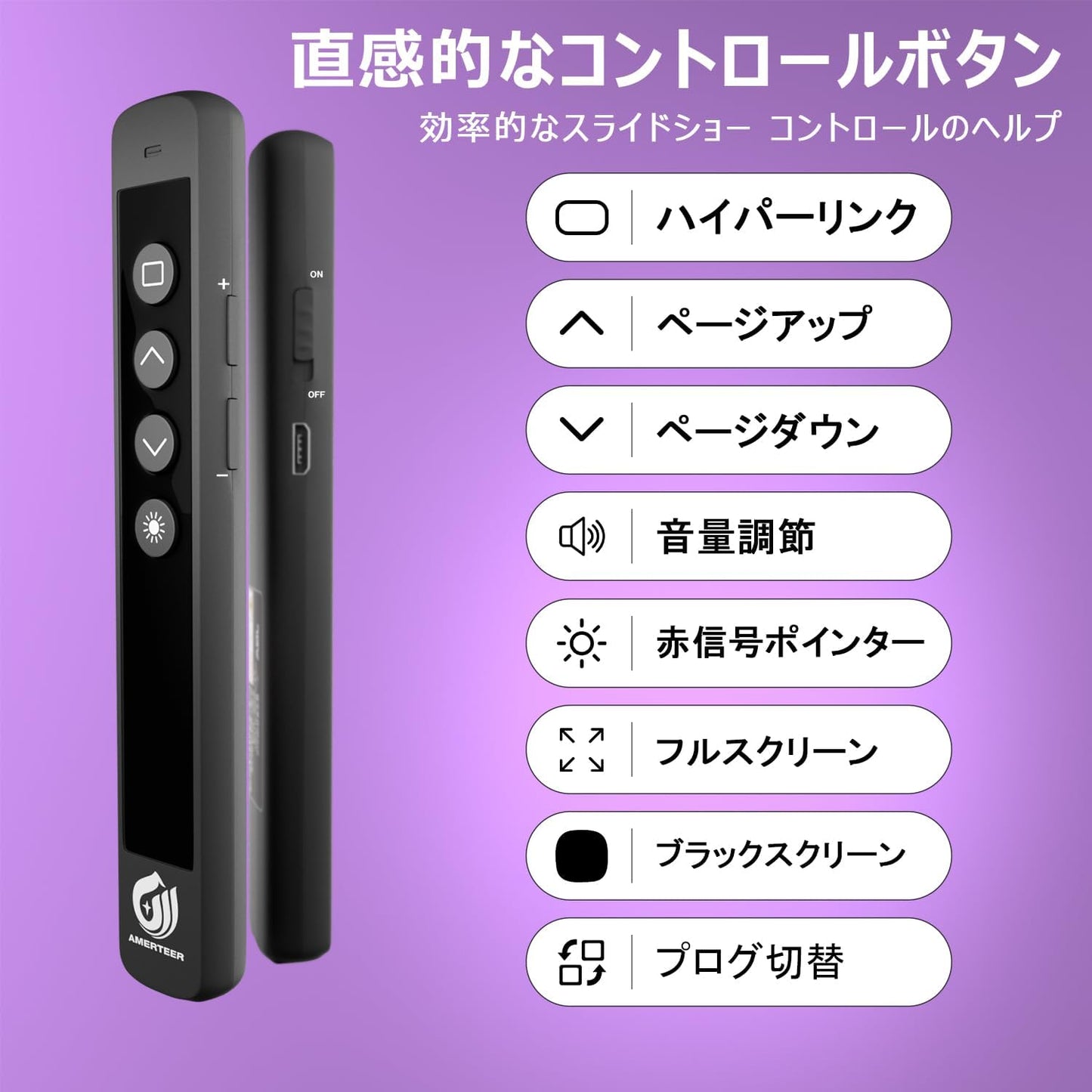 AMERTEER レーザーポインター PPTスライド用リモート ワイヤレス プレゼンター USB充電式 リモートコントロール PSC認証済み ハイパーリンク操作 PowerPoint、Keynote、Google等対応 収納パック付き ブラック （038）