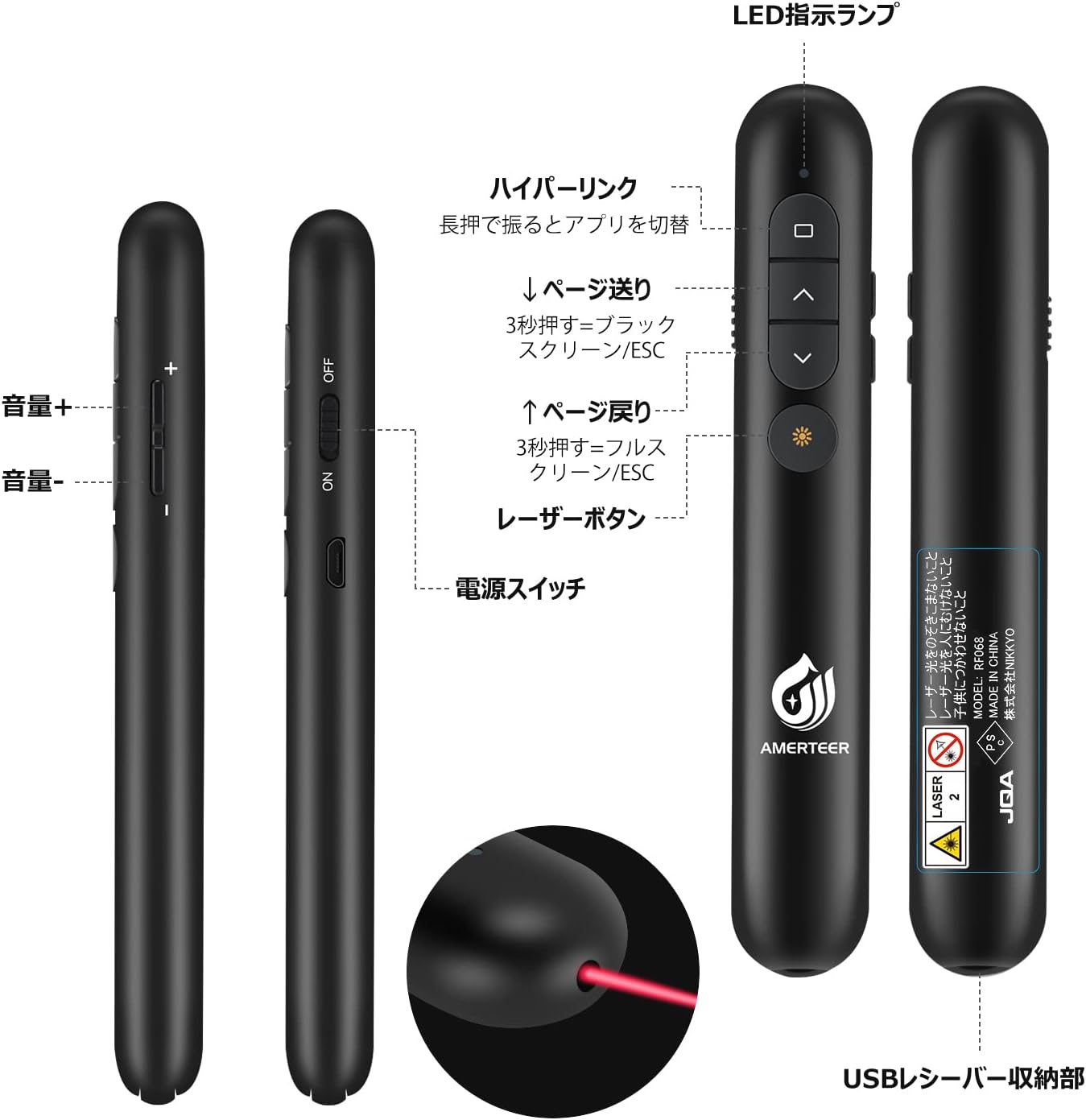 AMERTEER レーザーポインター PPTスライド用リモート ワイヤレス プレゼンター USB充電式 リモートコントロール PSC認証済み ハイパーリンク操作 PowerPoint、Keynote、Googleスライド用リモート等対応 収納パック付き ブラック (068)