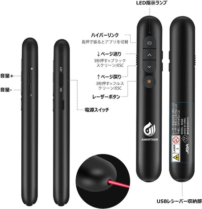 AMERTEER レーザーポインター PPTスライド用リモート ワイヤレス プレゼンター USB充電式 リモートコントロール PSC認証済み ハイパーリンク操作 PowerPoint、Keynote、Googleスライド用リモート等対応 収納パック付き ブラック (068)