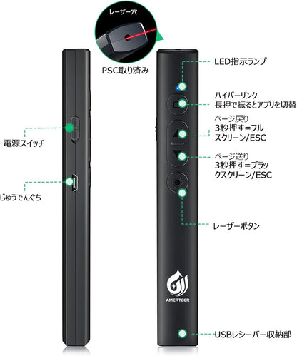 AMERTEER レーザーポインター PPTスライド用リモート ワイヤレス プレゼンター USB充電式 リモートコントロール PSC認証済み ハイパーリンク操作 PowerPoint、Keynote、Googleスライド用リモート等対応 収納パック付き ブラック (073)