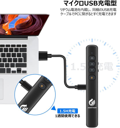 AMERTEER レーザーポインター PPTスライド用リモート ワイヤレス プレゼンター USB充電式 リモートコントロール PSC認証済み ハイパーリンク操作 PowerPoint、Keynote、Googleスライド用リモート等対応 収納パック付き ブラック (067)