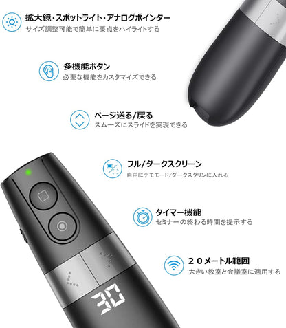 AMERTEER プレゼンター スライド用リモート レーザーなし デジタルポインター タイマー機能付き スポットライト 拡大鏡 アナログポインター 調整可能 遠隔操作 プレゼンテーション PowerPoint、Keynote、Google等対応 H101