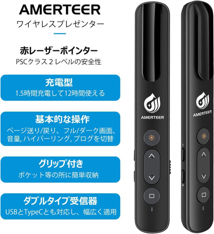 AMERTEER レーザーポインター PPTスライド用リモート ワイヤレス プレゼンター USB充電式 リモートコントロール PSC認証済み ハイパーリンク操作 PowerPoint、Keynote、Googleスライド用リモート等対応 収納パック付き ブラック (072)