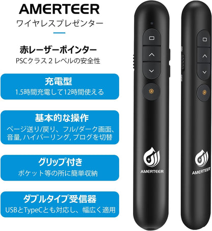 AMERTEER レーザーポインター PPTスライド用リモート ワイヤレス プレゼンター USB充電式 リモートコントロール PSC認証済み ハイパーリンク操作 PowerPoint、Keynote、Googleスライド用リモート等対応 収納パック付き ブラック (068)