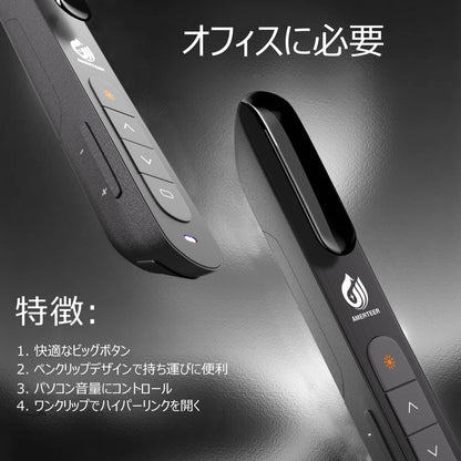 AMERTEER レーザーポインターは、カラスを撃退する高出力レーザーポインター機能を備えた強力なクリック機能があります。PPTスライドリモコン、PSC認証、ワイヤレスマウス操作、PowerPoint、Keynote、Googleスライドなどに対応。カラーはブラック（031）。